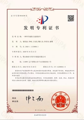 “科技創(chuàng  )新結碩果，企業(yè)發(fā)展靠專(zhuān)利”